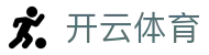Kaiyun Sports 开云体育官方入口 - 全球体育资讯,入口及 APP 下载